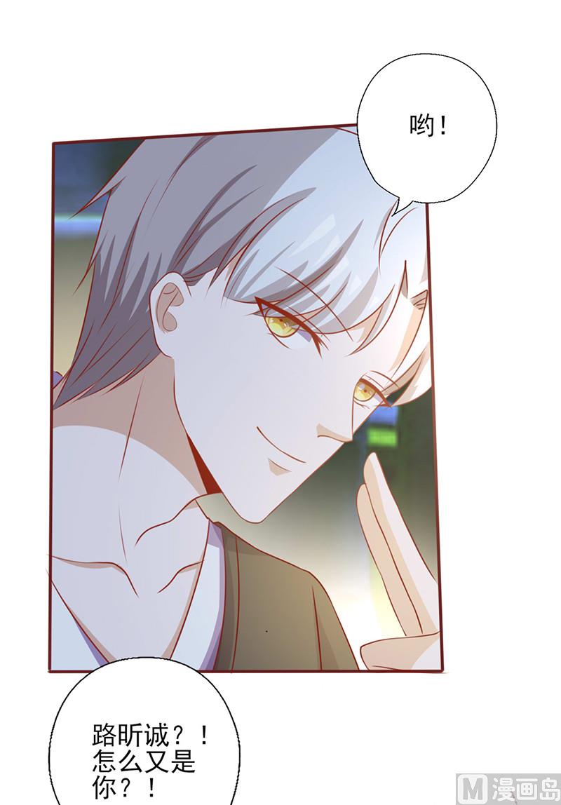 第155话 看见他就心烦-第159话