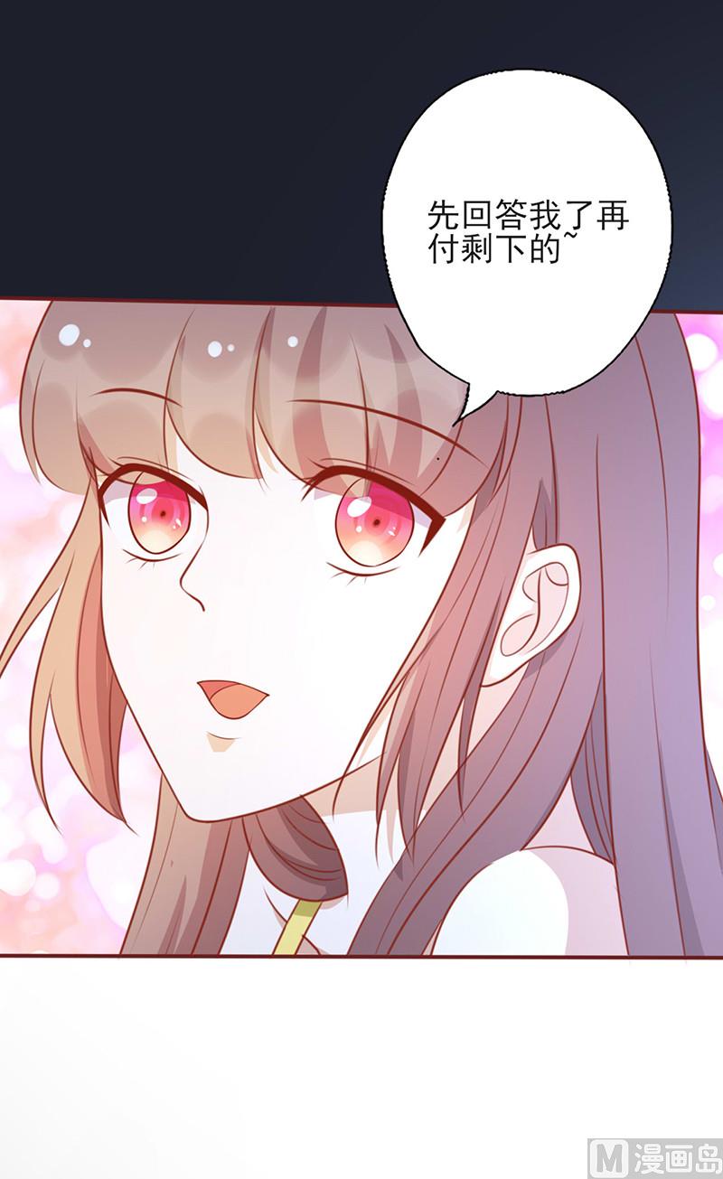 第157话 想起我来了？-第161话