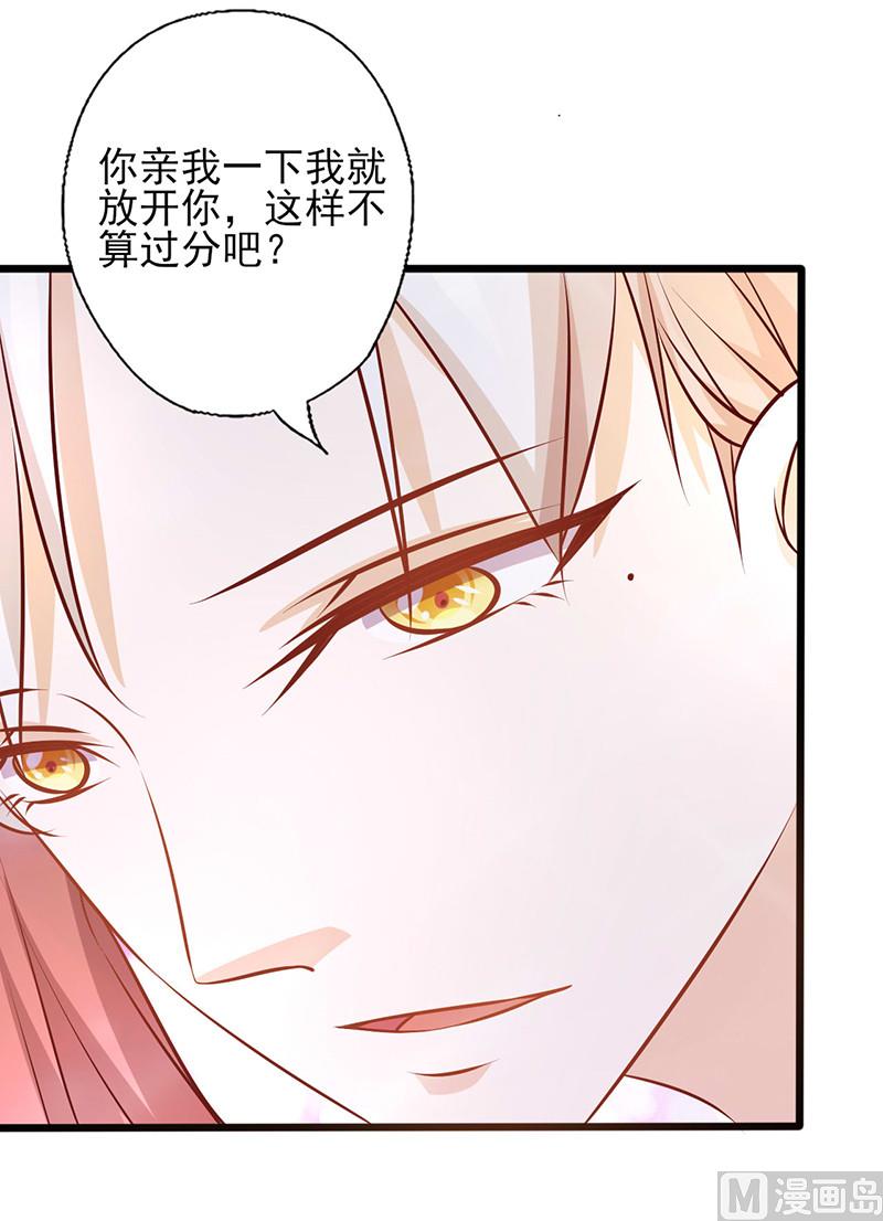 第159话 应付我的惩罚-第163话