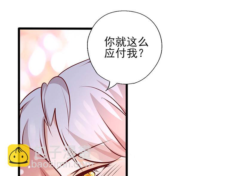 第159话 应付我的惩罚-第163话