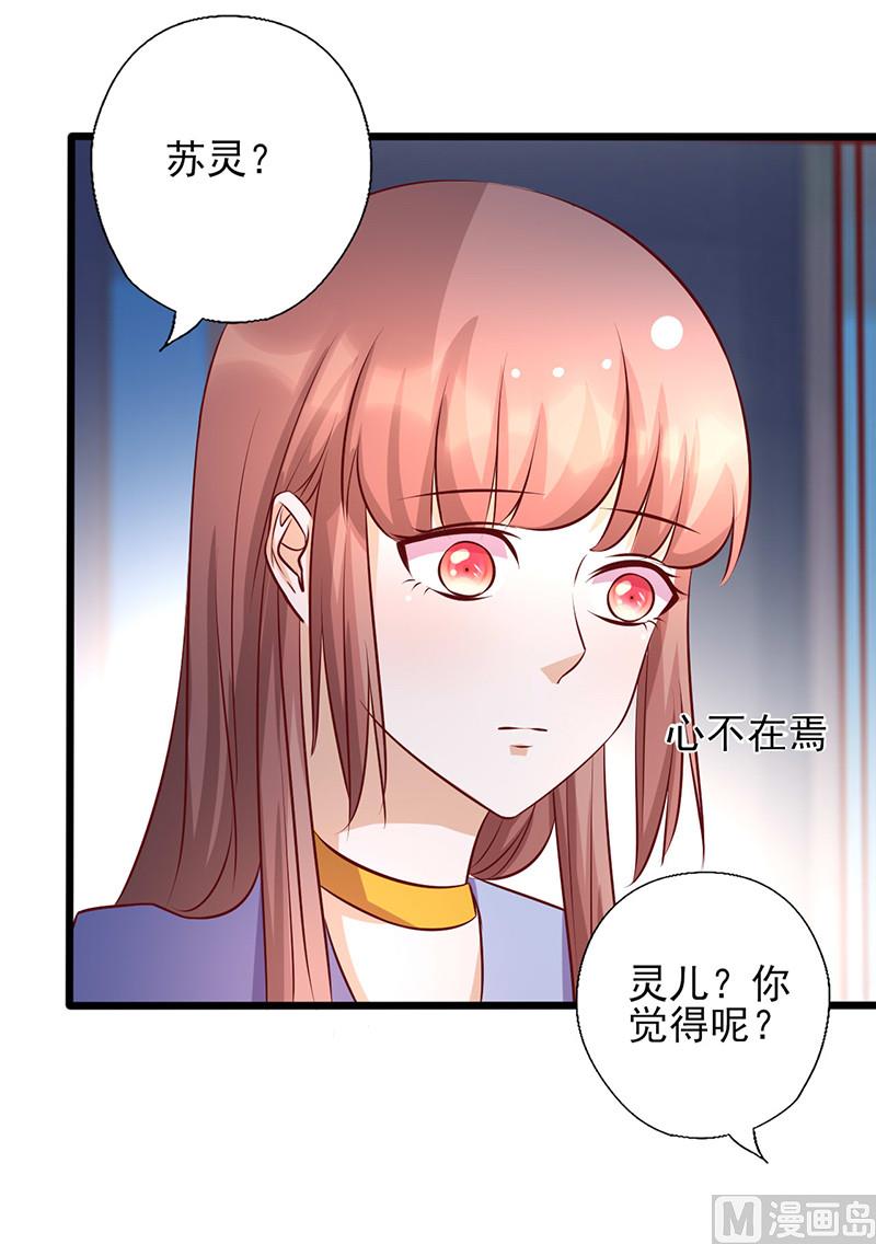 第161话 心不在焉-第165话