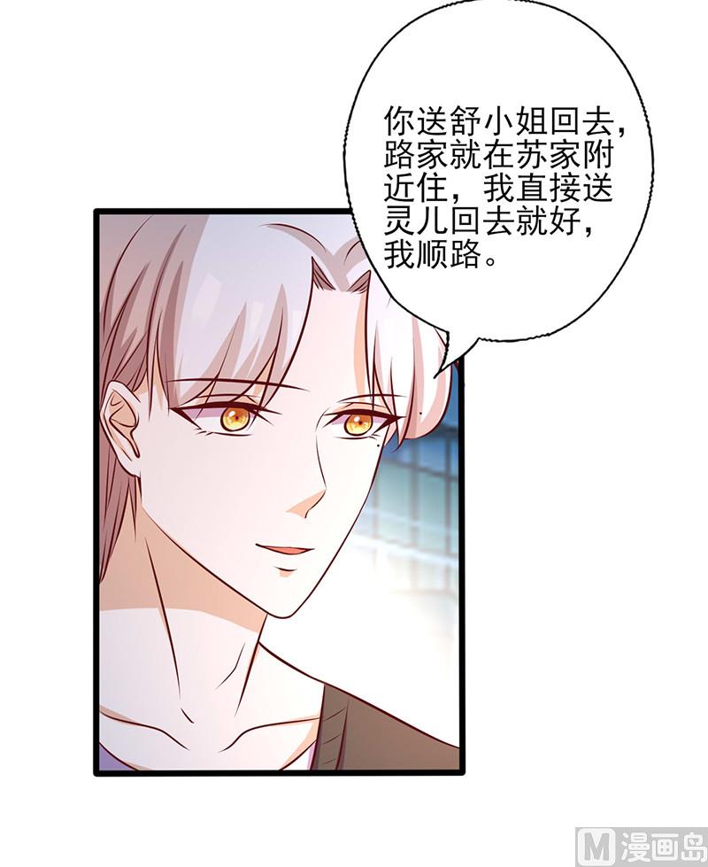 第161话 心不在焉-第165话
