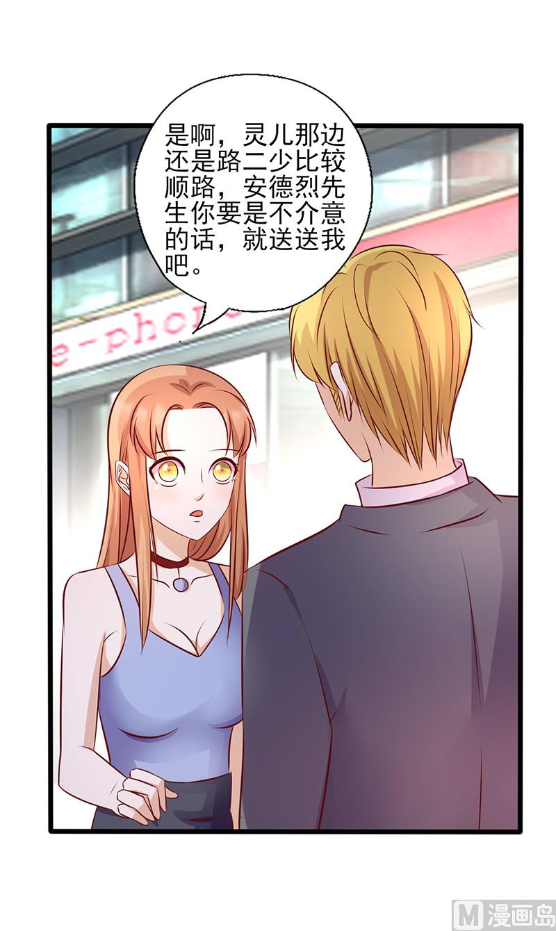 第161话 心不在焉-第165话