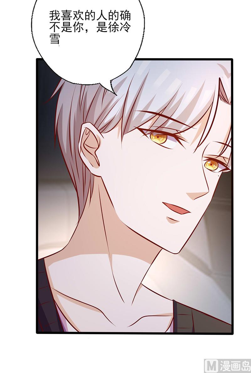 第163话 娶她的原因-第167话