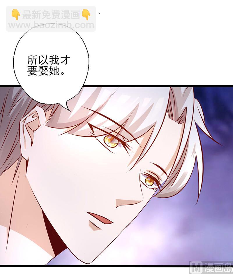 第163话 娶她的原因-第167话
