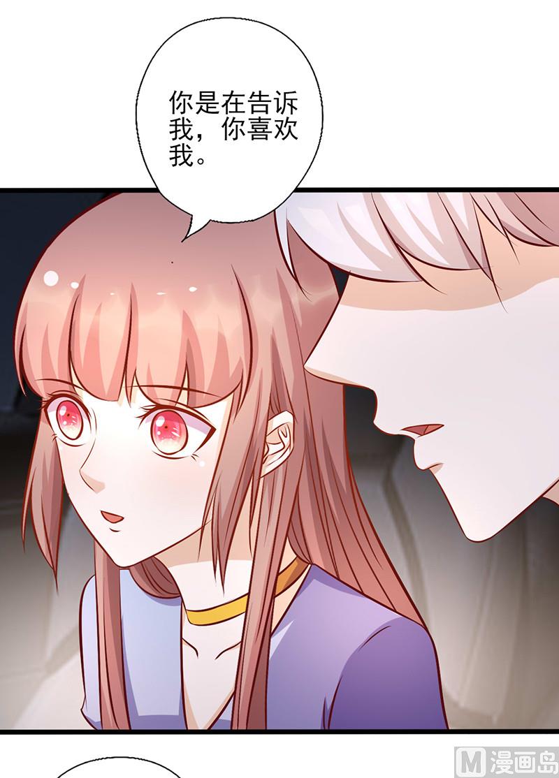 第163话 娶她的原因-第167话