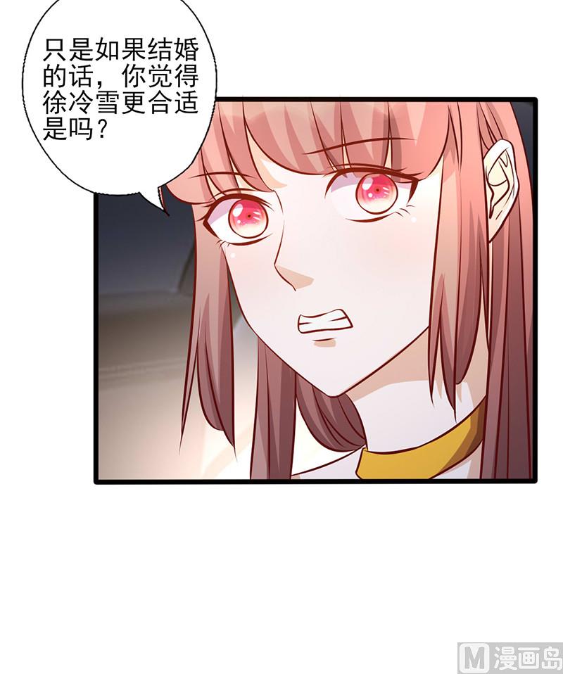 第163话 娶她的原因-第167话