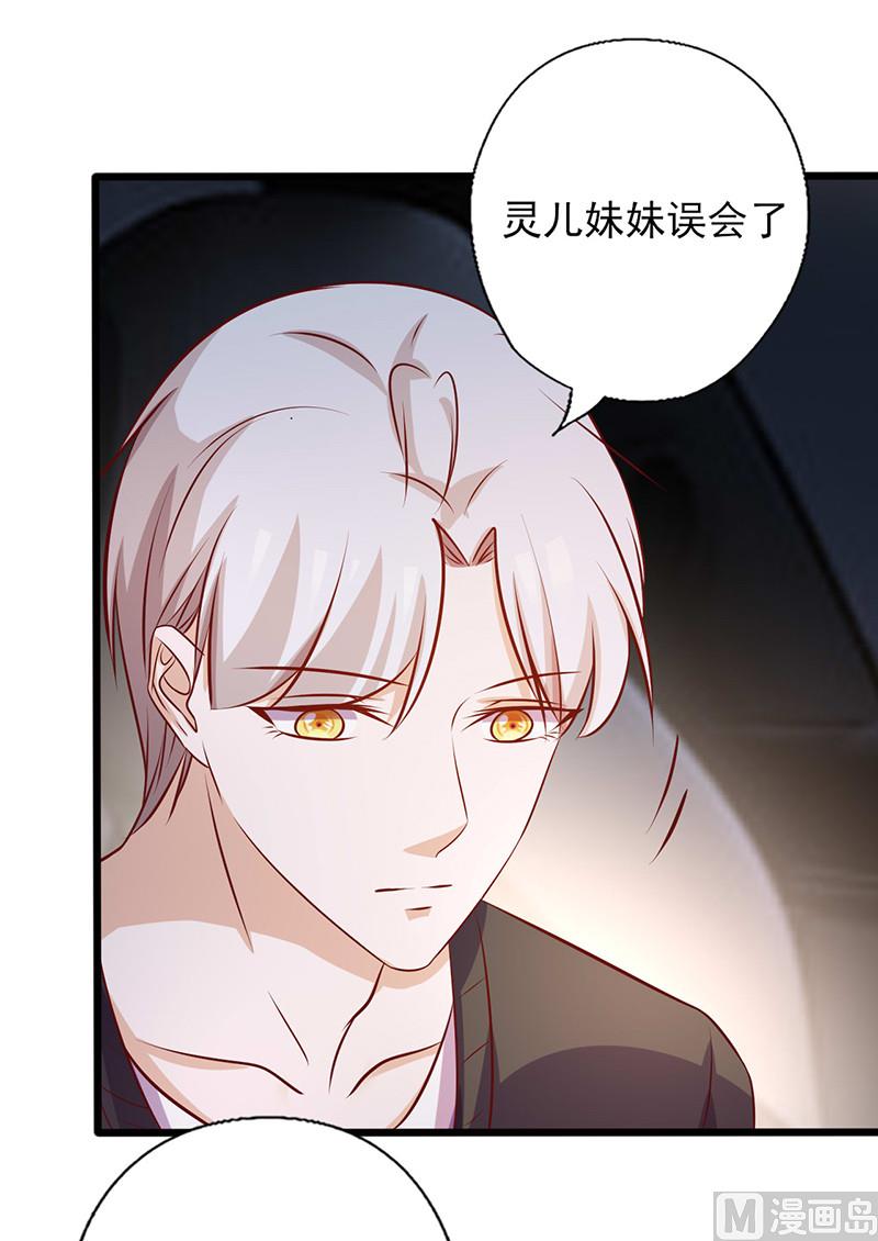 第163话 娶她的原因-第167话