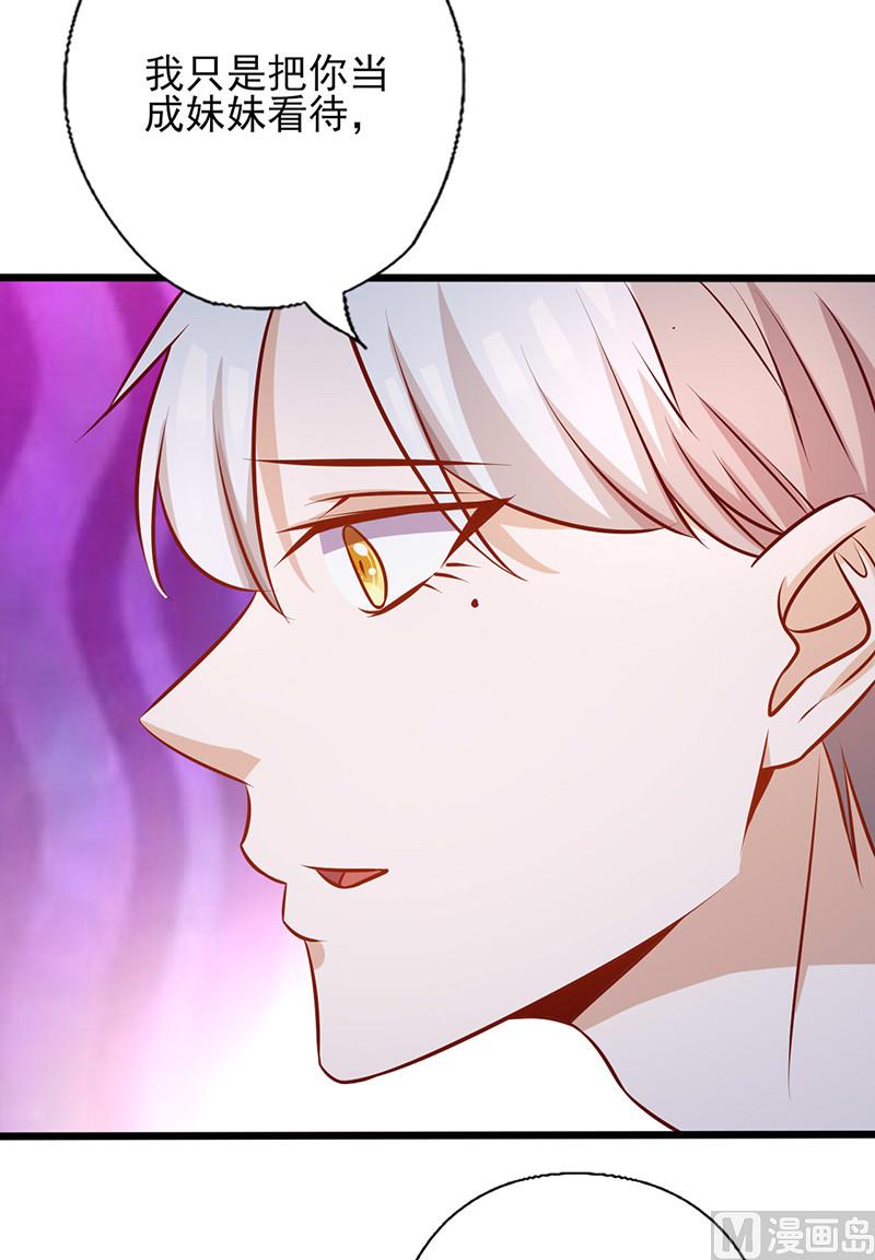 第163话 娶她的原因-第167话