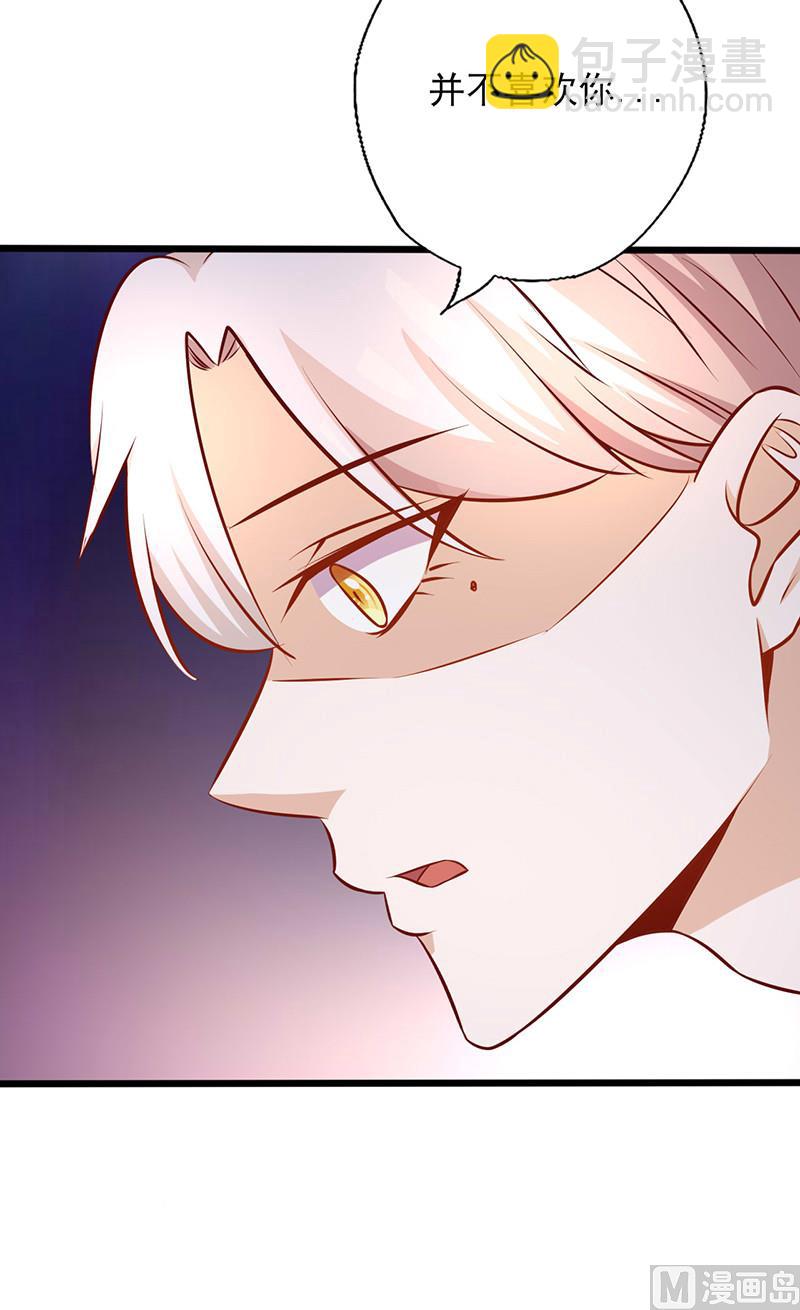 第163话 娶她的原因-第167话