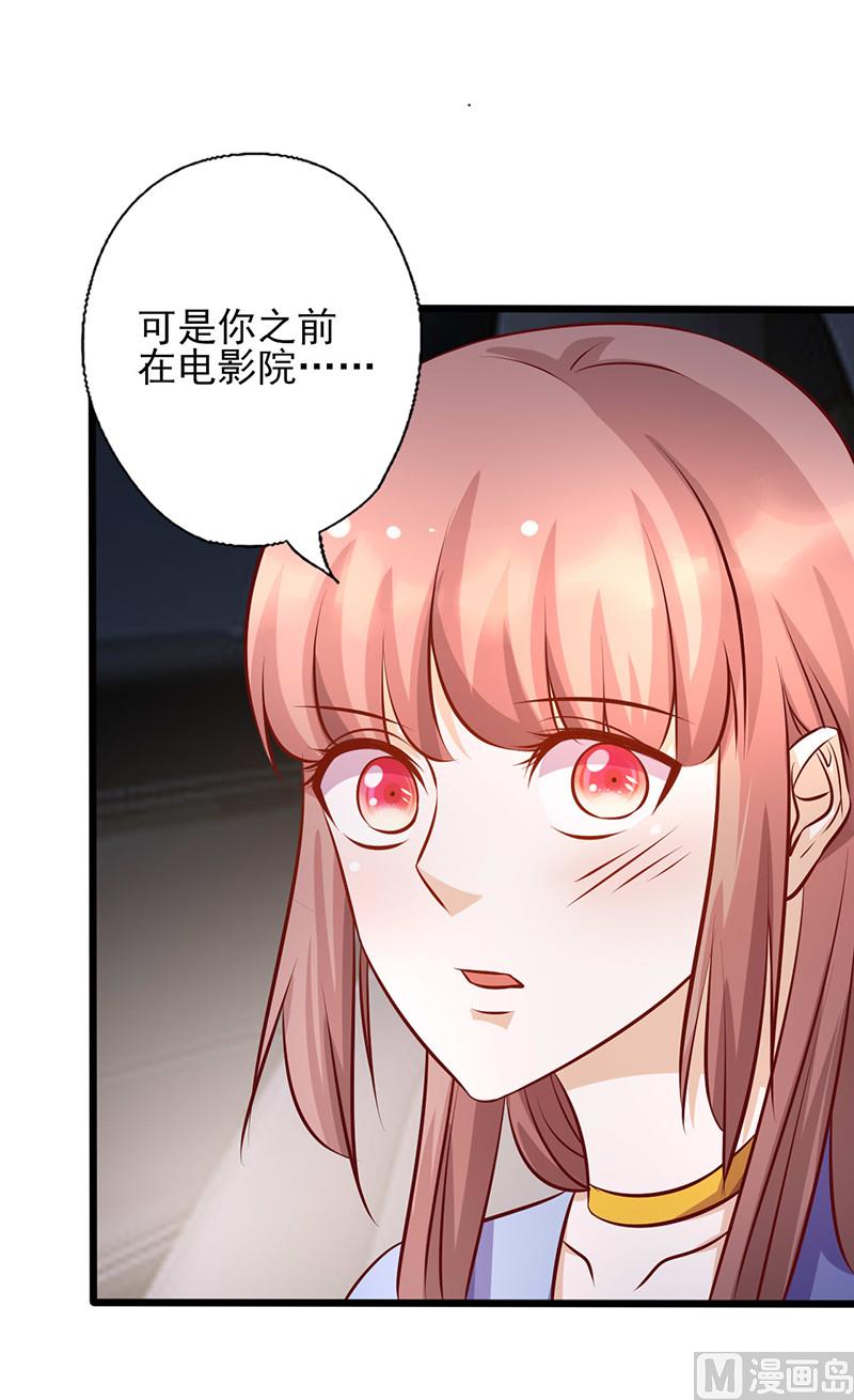 第163话 娶她的原因-第167话