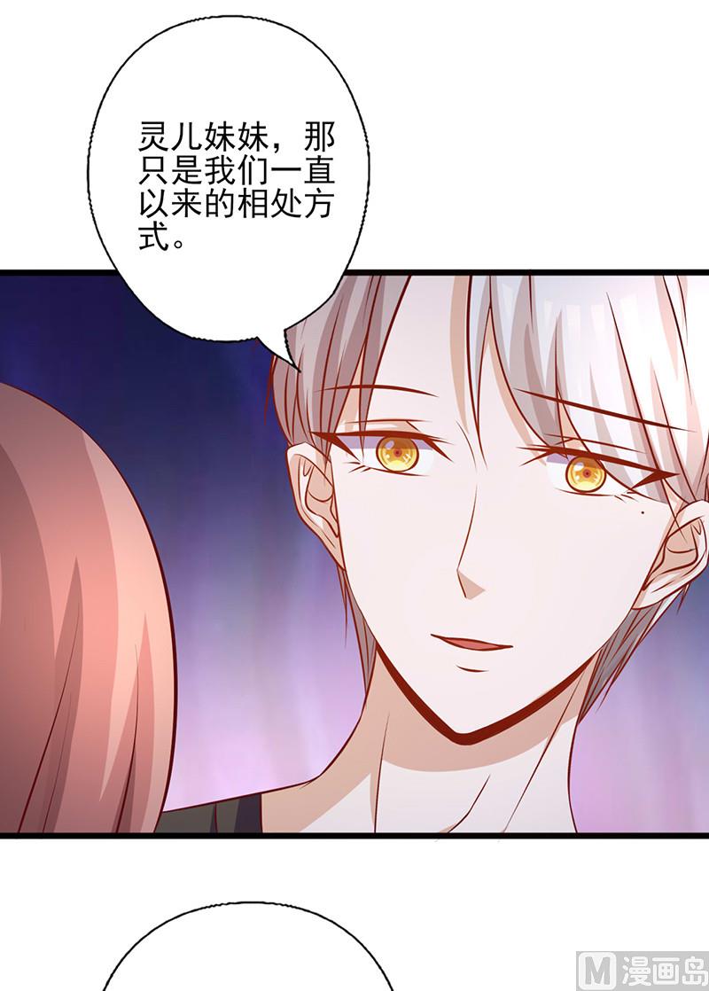第163话 娶她的原因-第167话