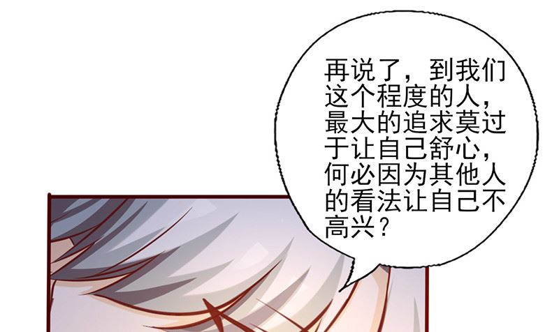 第167话 何必在乎他人-第171话