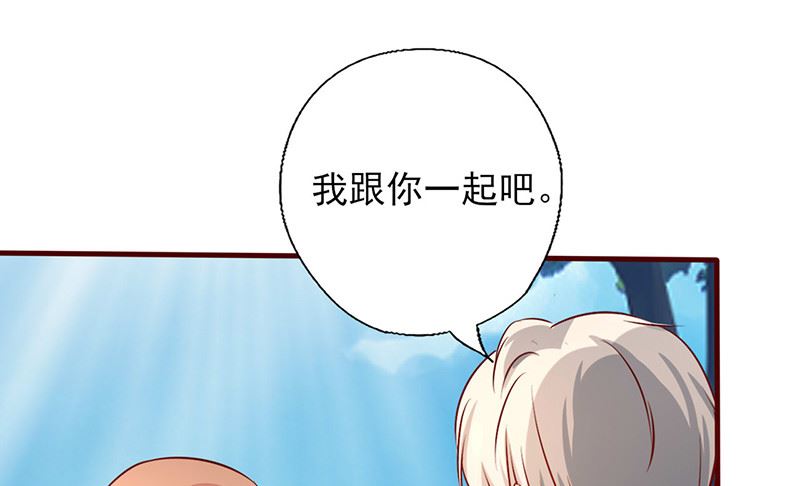 第171话 我是来找你的-第175话