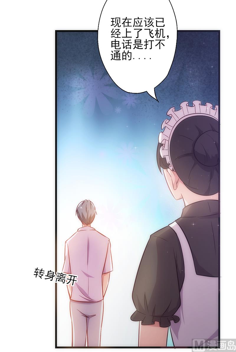 第18话 落空-第19话