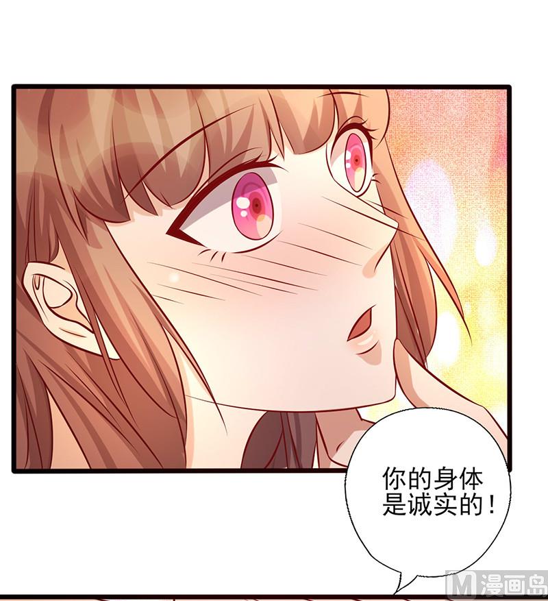 第177话 努力喜欢上他-第181话