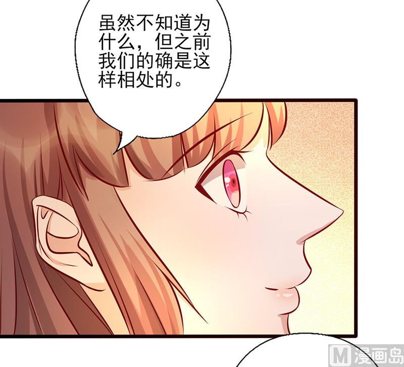 第177话 努力喜欢上他-第181话