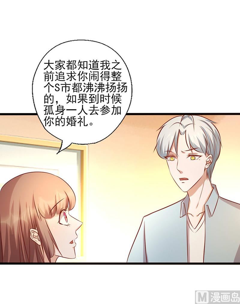 第177话 努力喜欢上他-第181话