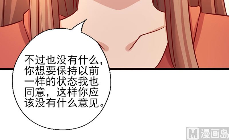 第177话 努力喜欢上他-第181话
