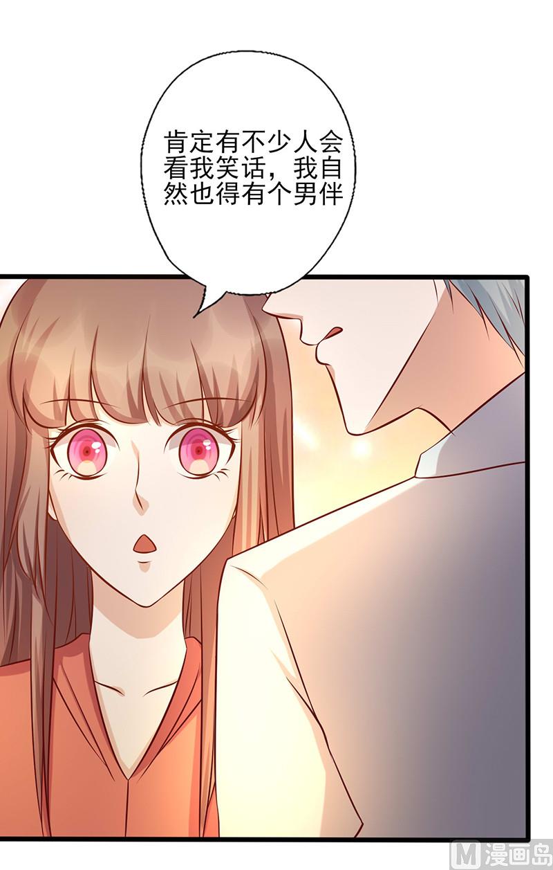 第177话 努力喜欢上他-第181话