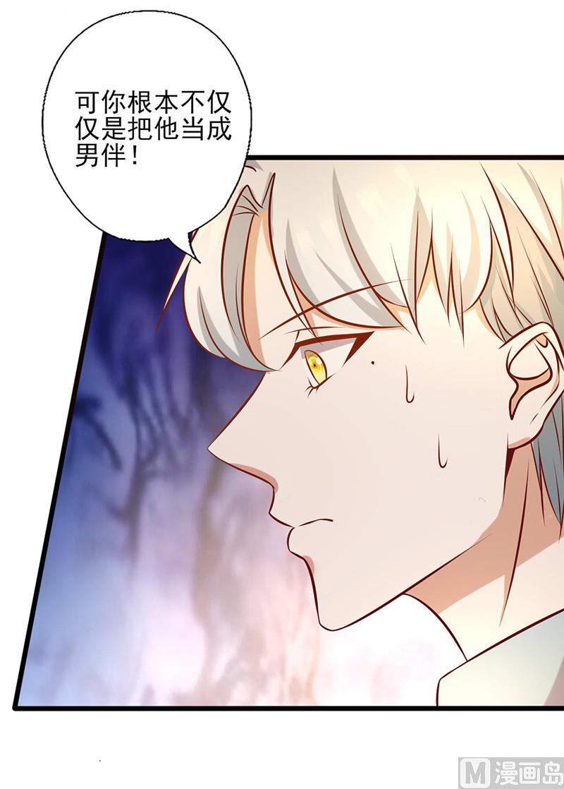 第177话 努力喜欢上他-第181话