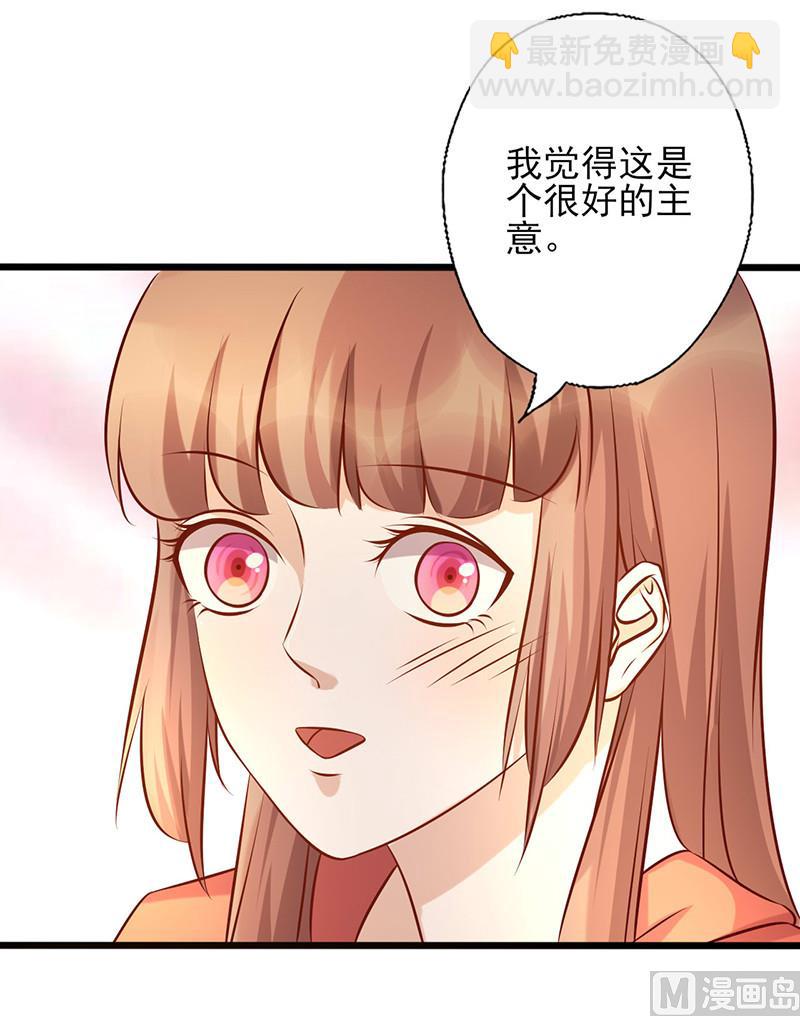第177话 努力喜欢上他-第181话