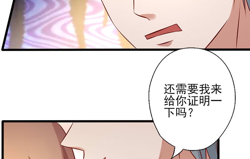 第177话 努力喜欢上他-第181话