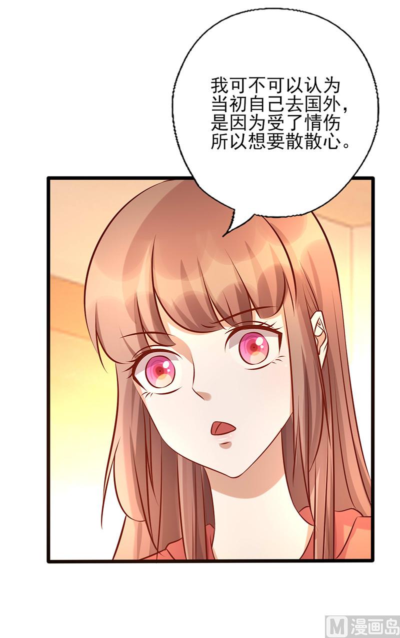 第179话 准备忘记你-第183话