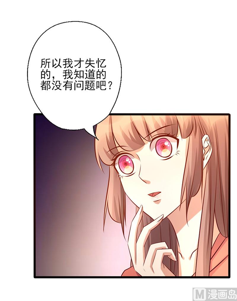 第179话 准备忘记你-第183话