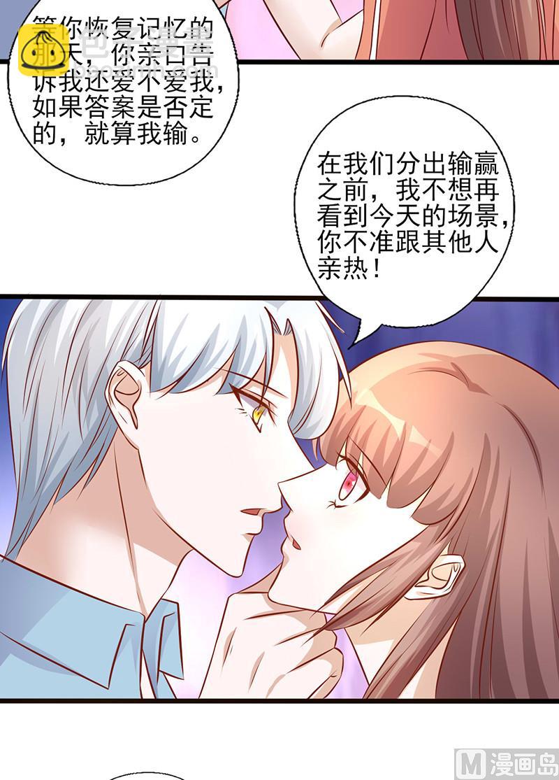 第181话 我们的赌约-第185话