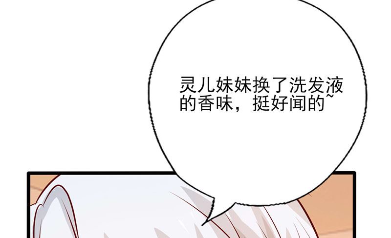 第183话 你个变态！-第187话