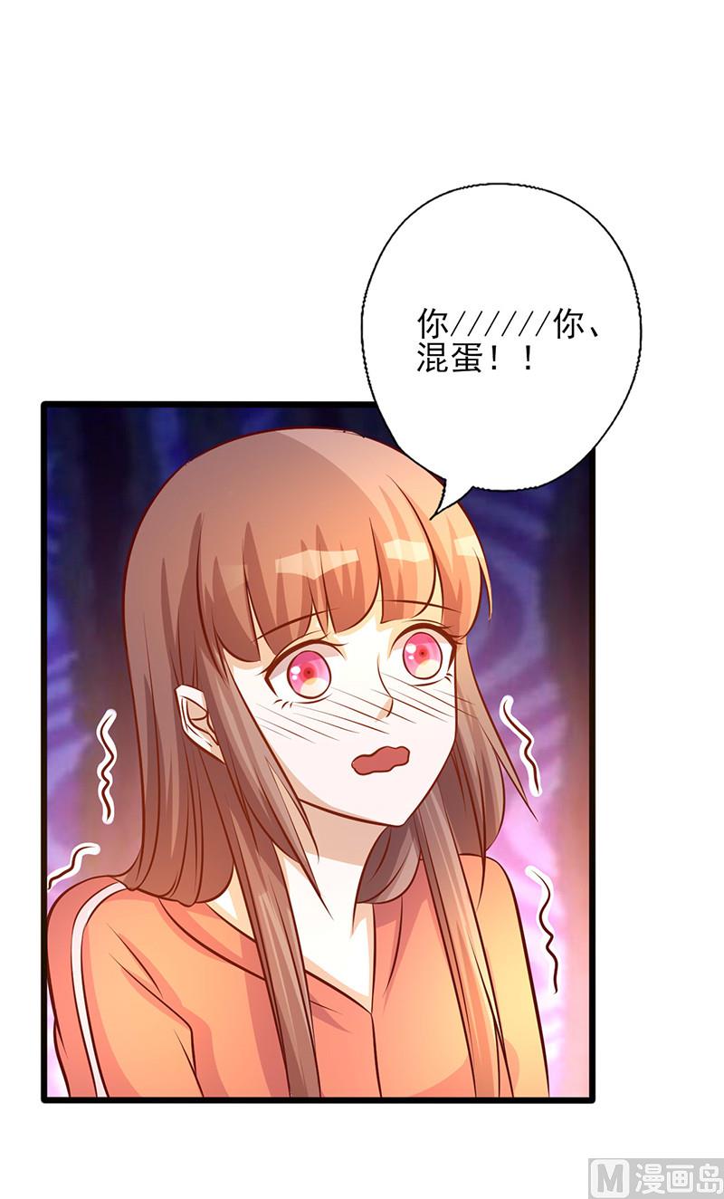 第183话 你个变态！-第187话