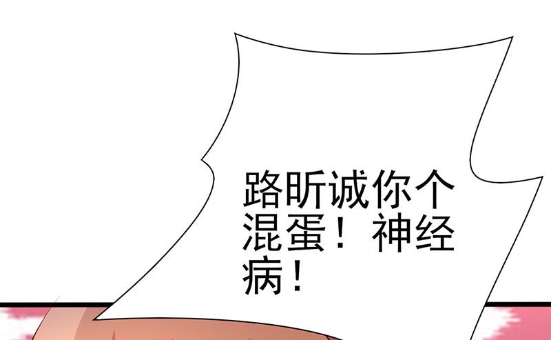 第183话 你个变态！-第187话