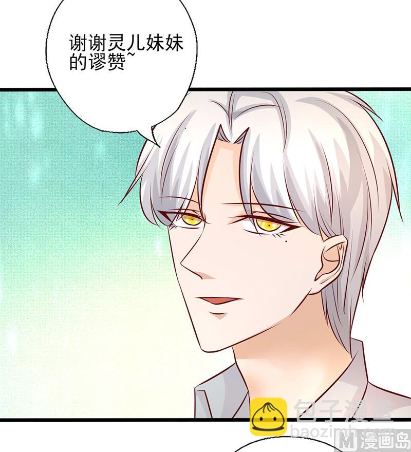 第183话 你个变态！-第187话