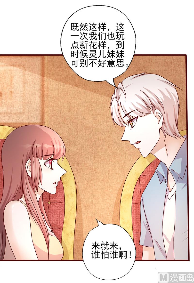 第185话 玩点新花样-第189话