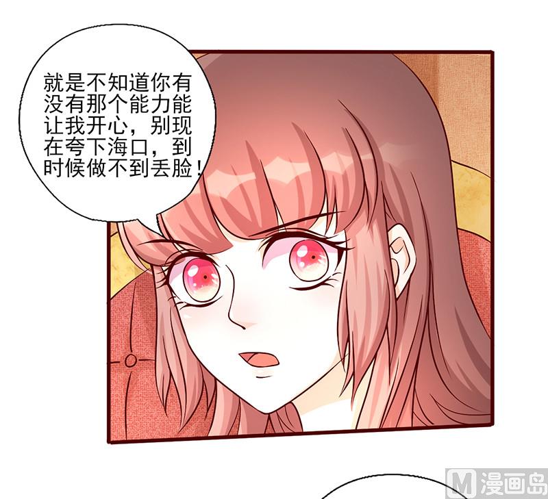 第185话 玩点新花样-第189话