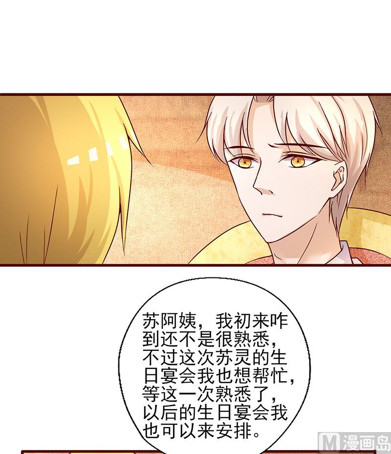第185话 玩点新花样-第189话