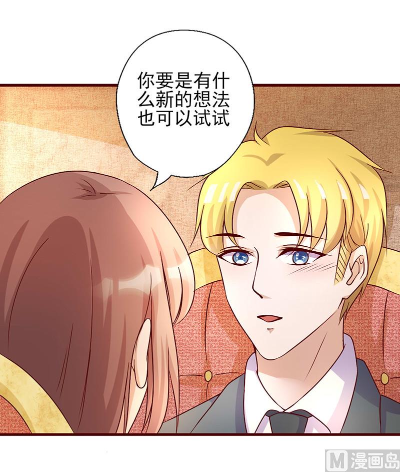 第185话 玩点新花样-第189话