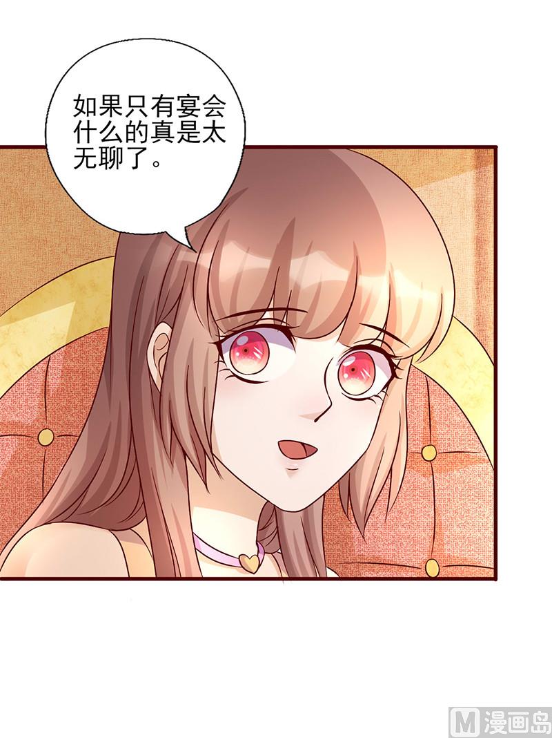 第185话 玩点新花样-第189话