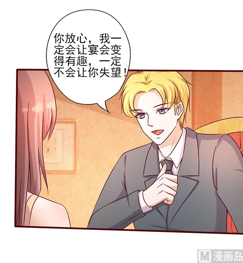 第185话 玩点新花样-第189话