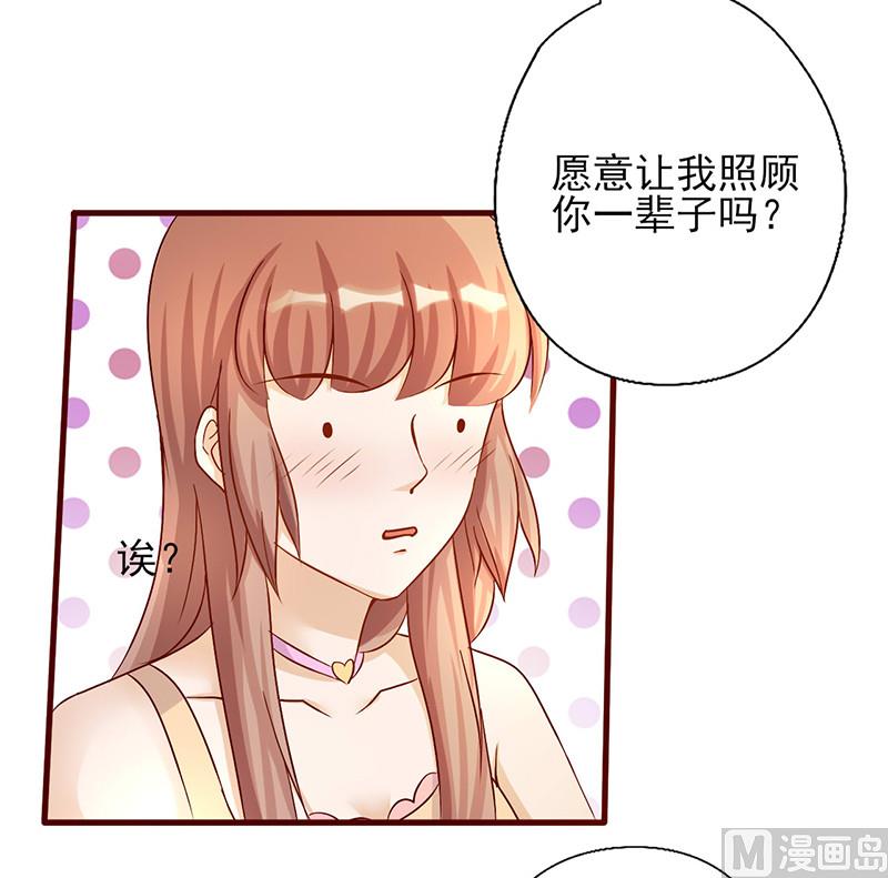 第187话 让我照顾你一辈子吧-第191话