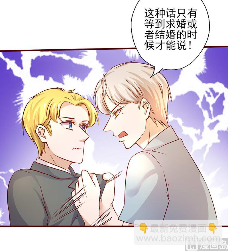 第187话 让我照顾你一辈子吧-第191话