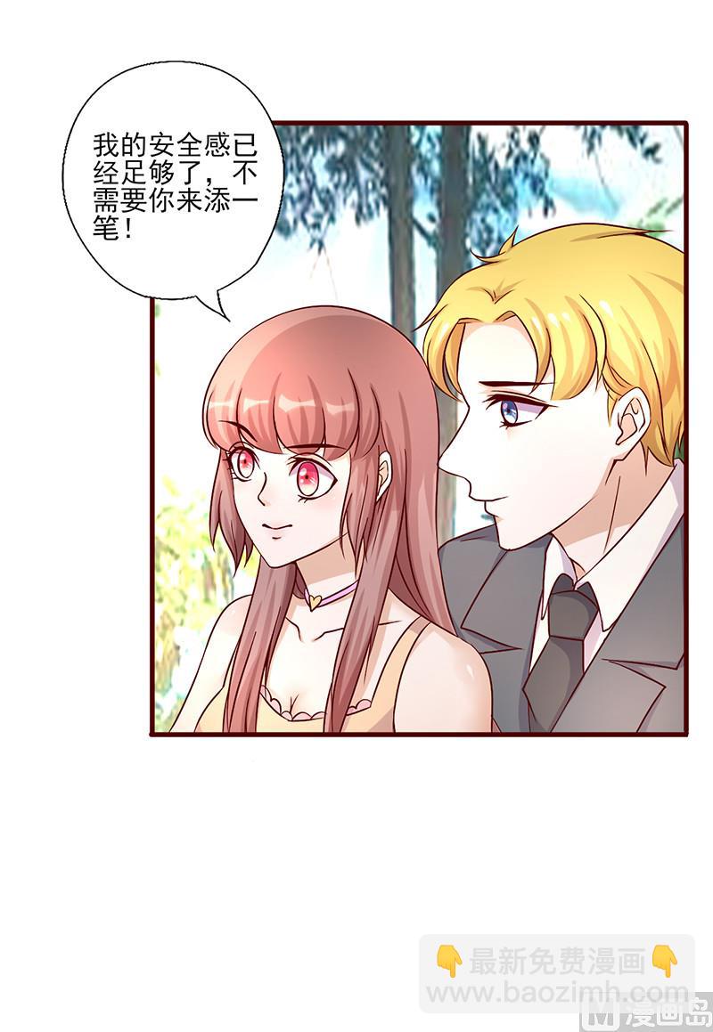 第187话 让我照顾你一辈子吧-第191话