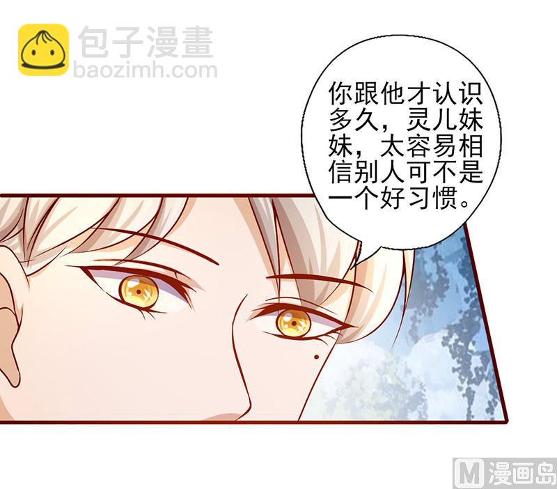 第187话 让我照顾你一辈子吧-第191话