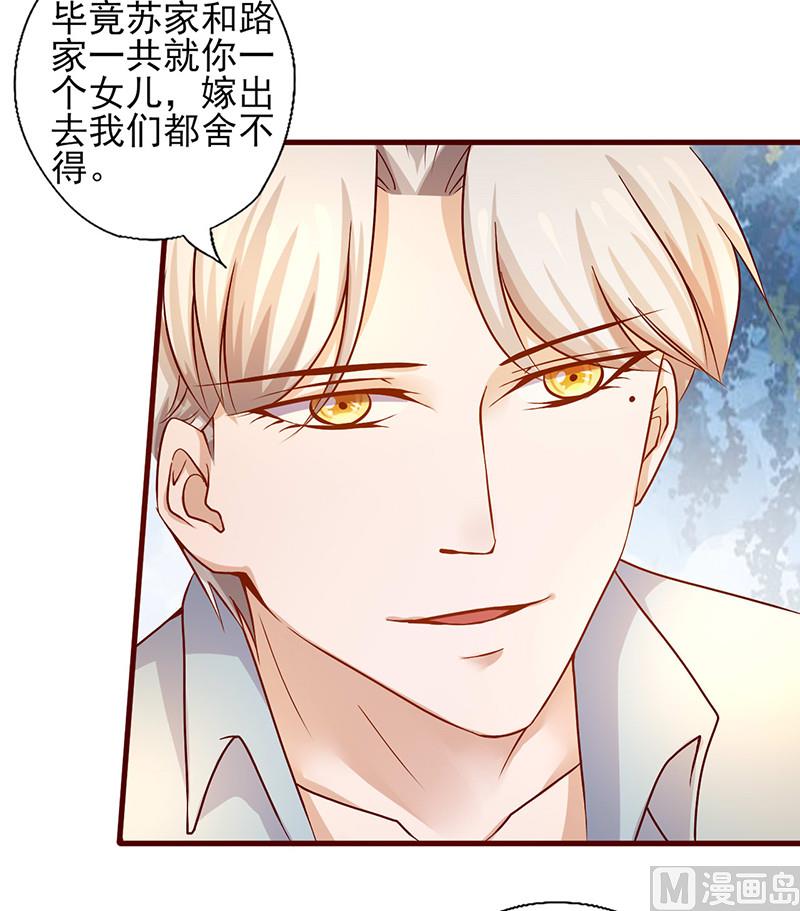 第187话 让我照顾你一辈子吧-第191话