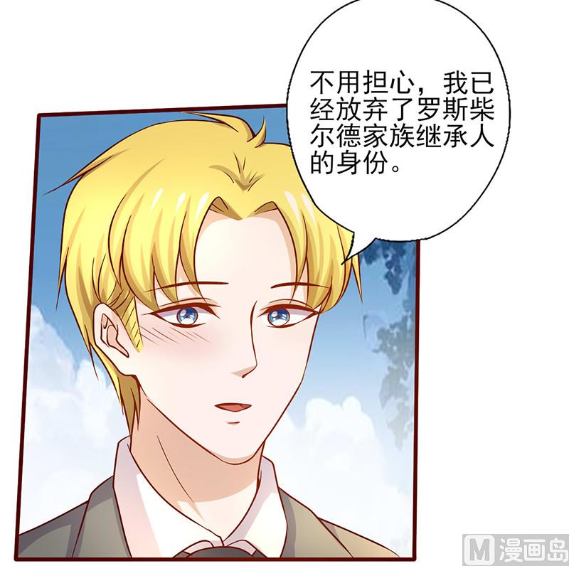 第187话 让我照顾你一辈子吧-第191话