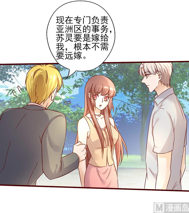 第187话 让我照顾你一辈子吧-第191话