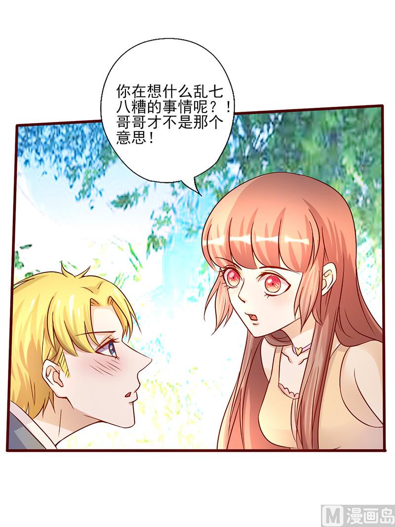 第191话 被无视-第195话