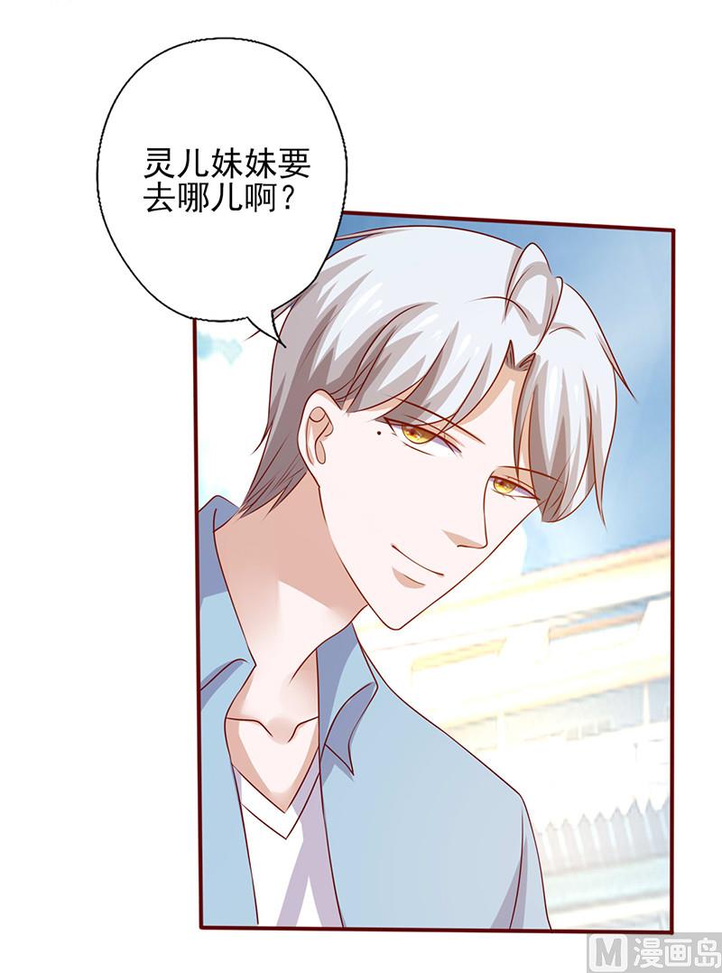 第193话 被跟踪-第197话