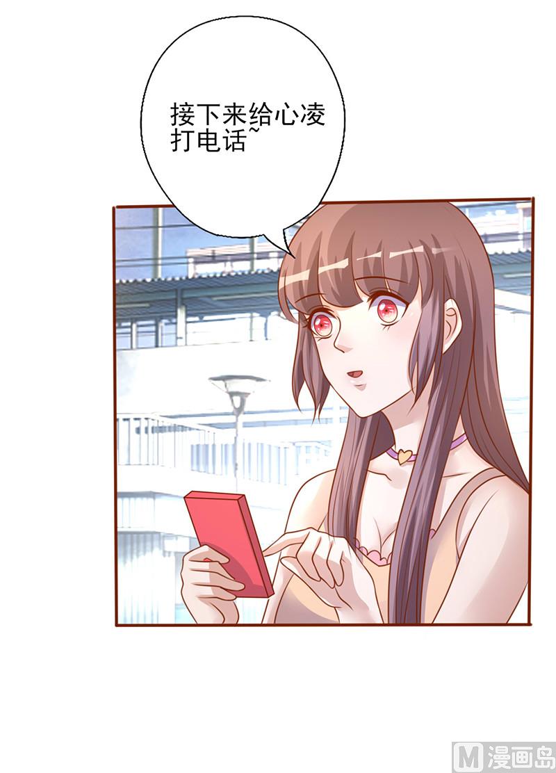 第193话 被跟踪-第197话
